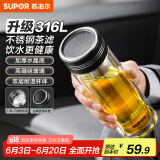 苏泊尔（SUPOR）双层玻璃杯商务办公泡茶杯男女士茶水分离杯户外车载水杯子