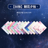 三木（SUNWOOD）50张 15*15cm 大正方形双面手工折纸 千纸鹤幼儿园小学生男孩女孩手工专用 朝花夕拾 4676