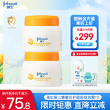 强生（Johnson）婴儿蜂蜜防皴霜60g*2瓶补水儿童宝宝面霜 保湿润肤霜 蜂蜜防皴霜60g*2瓶
