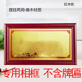 TEAEGG实木相框制作挂墙摆台带支架荣誉四有喜报外框定制 红木色框 光荣之相框【28*13.5cm】摆挂两用