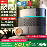 亚都（YADU）高端双擎无雾加湿器卧室家用办公室母婴级1010ml/h空气净化大容量国家补贴SZ750-TJK800(Hi)Pro