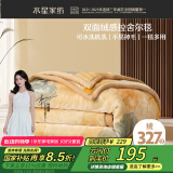 水星家纺毛毯被子冬季拉舍尔双层中厚可水洗空调午休可铺可盖毯子180*230