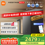 米家小米富矿净水器1200G 母婴级厨下家用 5年长效RO反渗透 富含矿物质 一级水效 MR1263-D