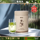 谢裕大2025新茶上市绿茶安徽黄山毛峰特级一等30g明前保鲜罐