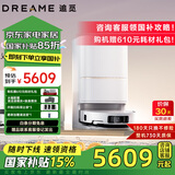追觅S50 Pro【国补85折，咨询领优惠】扫地机器人扫拖一体自动清洗热风烘干热水洗拖地机洗拖一体 S50Pro水箱版