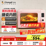 长帝（changdi）【国家补贴】家用风炉电烤箱 42升大容量智能菜单 多功能炸烤一体机搪瓷内胆 猫小易pro 冰莓粉
