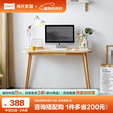 林氏家居 简约现代书桌小户型书房书法桌【原木色】JV2V-A书桌1.0米