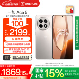 一加 Ace 5 第三代骁龙 8  AI手机 风驰游戏内核 6400mAh 冰川电池 新品游戏性能手机 引力钛 16GB+1TB