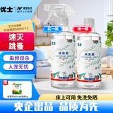 优士呋虫胺杀虫剂喷雾蟑螂药衣鱼虫下水道去除小飞虫跳蚤500ml*2瓶