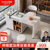 昭希 茶桌 茶台烧水壶一体桌多功能可伸缩移动小户型阳台喝茶桌椅组合 雪山白岩板茶桌 白色框架