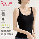 欧迪芬【免穿文胸含桑蚕丝】吊带背心女打底内搭7A抗菌带胸垫可外穿L