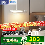 惠普全光谱LED护眼床头卧室灯现代简约长条单头吊灯中山灯具包安装