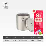 铠斯（KEITH）户外纯钛双层水杯隔热防烫杯子 茶杯茶具泡茶杯套装咖啡杯 300ml双层钛杯 Ti3302
