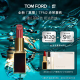 TOM FORD全新升级黑管水感缎光TF口红 N2 裸调红茶棕色 唇膏 生日礼物女