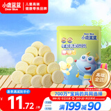 小鹿蓝蓝 牛初乳奶贝贝 儿童宝宝零食宝宝奶片含牛初乳酥脆易咀嚼60g 