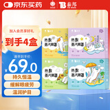 云南白药泰邦热敷蒸汽眼罩学生适用 (无香+薰衣草+ 洋柑菊+茉莉 各10片）