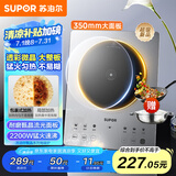 苏泊尔（SUPOR）甄晶流光电磁炉家用电陶炉电磁灶电池炉大功率新型超薄大面板火锅一套带锅配锅电炉C22-IA819