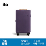 ITO行李箱20英寸拉杆箱大容量旅行箱登机密码箱限定色液态紫
