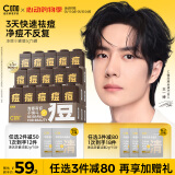 C咖祛痘面膜5罐温和控油淡化痘印疏通毛孔涂抹式小罐膜520情人节礼物