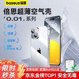 倍思 适用苹果14Plus手机壳iPhone14Plus保护套超薄防摔软壳男女款透明 6.7英寸