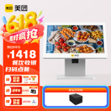 美团单屏收银机一体机收款机餐饮店饭店外卖对接扫码点餐支付收银系统（主机+58打印）单屏套餐一