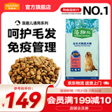 麦富迪 狗粮 藻趣儿通用全价犬粮小中大型犬泰迪柯基金毛拉布拉多 成犬粮 15kg