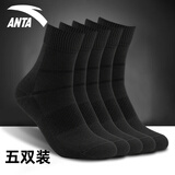 安踏（ANTA） 【五双装】安踏袜子男秋季中筒长袜运动吸汗纯色棉透气耐磨篮球 -4黑/黑/黑/黑/黑 均码