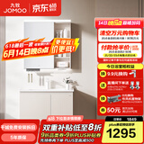 九牧（JOMOO）浴室柜陶瓷一体盆卫生间洗脸盆柜组合洗手盆卫浴洗漱台A2741 智能款 感应灯|爆款 淡藕80cm 【无龙头】