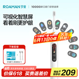 罗曼（ROAMAN）智能屏电动牙医推荐深层清洁软毛护龈净白送男女朋友情侣结婚生日父亲节礼物家电国家补贴HT200白