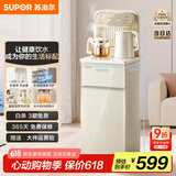 苏泊尔茶吧机2024新品智能语音家用高端一体柜 全自动下置式防溢防干烧奶油风饮水机CBJ50