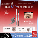 小奥汀（littleondine）双头定型水眉笔00浓颜灰黑2.1ml野生眉胶笔持久防水防汗不易晕染