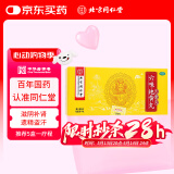 北京同仁堂 六味地黄丸 大蜜丸 9g*10丸  滋阴补肾 用于肾阴亏损 头晕耳鸣 腰膝酸软 骨蒸潮热 盗汗遗精