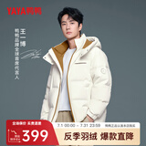 鸭鸭（YAYA）王一博同款反季羽绒服男短款冬季新款城市时尚休闲保暖外套HY 米白色 2XL