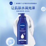 妮维雅（NIVEA）身体乳 男女深层润体乳 滋润保湿润肤乳液400ml