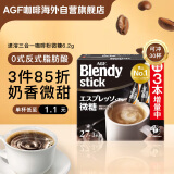 AGF 速溶三合一咖啡粉 微糖6.2g*30支 Blendy牛奶速溶咖啡