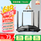 Tenda腾达路由器【千兆穿墙王】无线家用WiFi5放大器AC1200全屋信号增强5G双频国家补贴金榜AC10