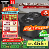 松下电饭煲ih加热系列多功能电饭锅3-4升 家用3-4-5人日本智能电饭煲一级能效 柴火饭排名 【IH电磁加热】 3L 寓颜系列SR-L10H8