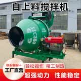 中旺正威达混凝土搅拌机建筑工地用混凝土搅拌机小型混凝土搅拌机滚筒 300L搅拌机【预付款】