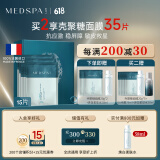 美帕（MEDSPA）壳聚糖修护面膜20g*15滋养舒缓敏感肌保湿冻干粉软膜礼物送女友