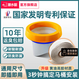 潜水艇（Submarine）马桶法兰密封圈防臭防漏坐便器底部下水口通用配件防反水黄油胶圈 马桶法兰密封圈+马桶封边条