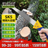 漫德莱锯锯树神器德国品质果树锯折叠锯修枝锯园林工具家用锯450mm
