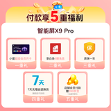小度【邓凯同款】智能屏X9Pro 文心大模型 AI智能音箱音响 360度摄像头远程视频通话 小孩老人陪伴礼物