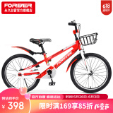 永久（FOREVER）儿童自行车中大童单车20寸脚踏平衡车学生童车青少年山地车红色
