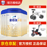 爱他美（Aptamil）卓萃升级版卓傲3段新国标幼儿配方奶粉牛奶粉 12-36个月 【入会有礼】卓傲3段 800g 6罐