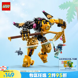 乐高（LEGO） 积木幻影忍者71839 阿林的幻影旋转术机甲男孩儿童玩具生日礼物 