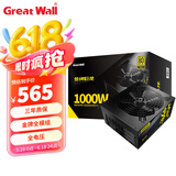 长城（GreatWall） 巨龙电源金牌全模台式机电脑电源 金牌巨龙1000W电竞版 1000DA 90+