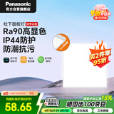 松下（Panasonic）厨房灯led集成吊顶灯300×300吸顶灯卫生间高亮平板灯面板灯18W