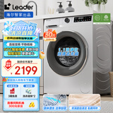统帅（Leader）海尔智家出品洗衣机滚筒全自动 懒人家用洗烘一体10公斤 直驱变频 除菌以旧换新XQGL100-HBD676SU1
