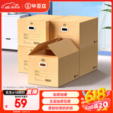 毕亚兹【高品质五层加硬】搬家纸箱有扣手60*40*50大号5个装 行李打包箱收纳储物箱办公整理箱快递物流密封箱