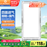 金羚（JINLING）集成吊顶排气扇厨房卫生间二合一换气BPT10-23-36Z【照明+换气】